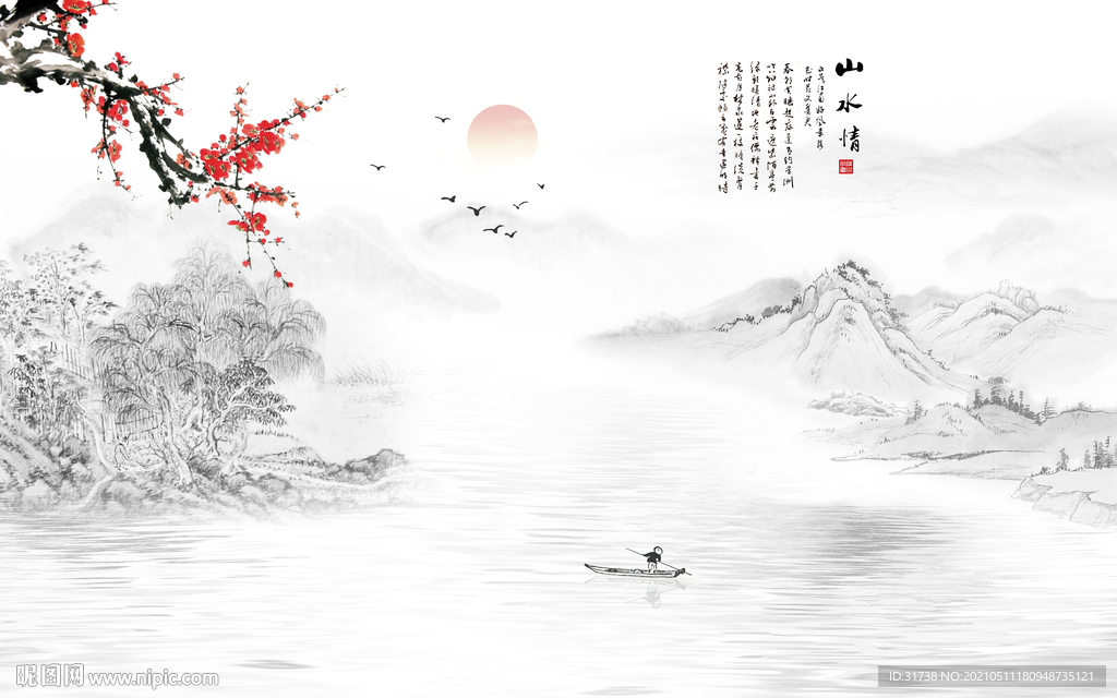 水墨山水画