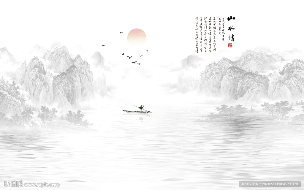 山水画
