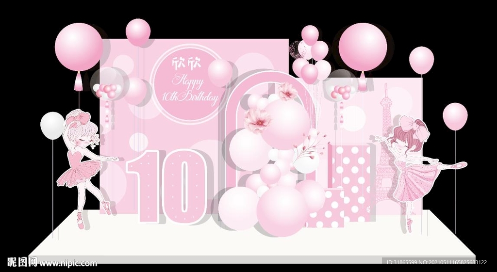 芭蕾女孩宝宝宴