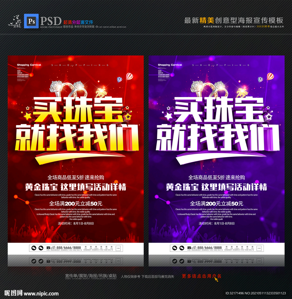 买珠宝找我们