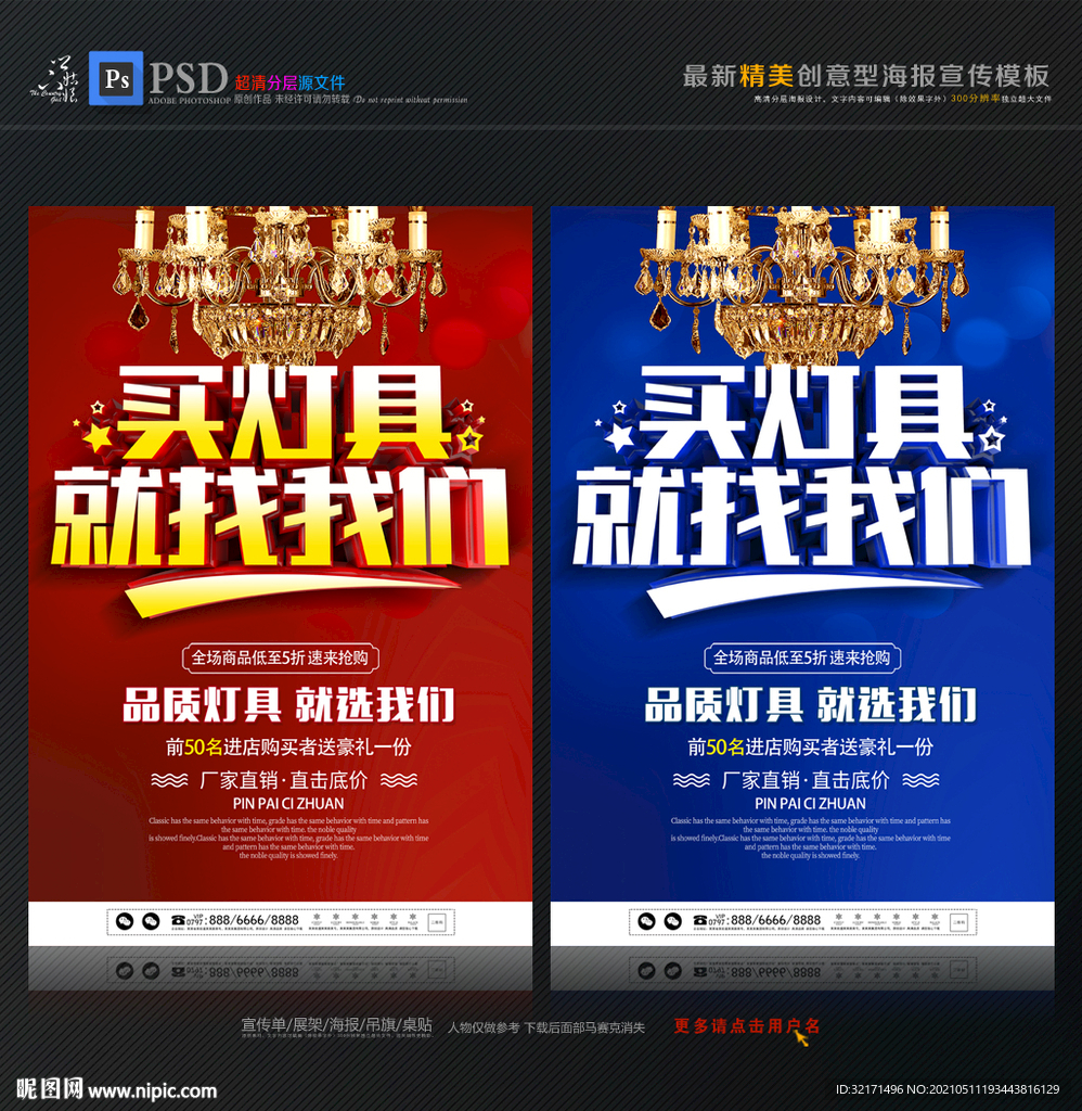 买灯具
