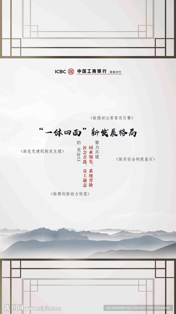 银行展板海报灯箱