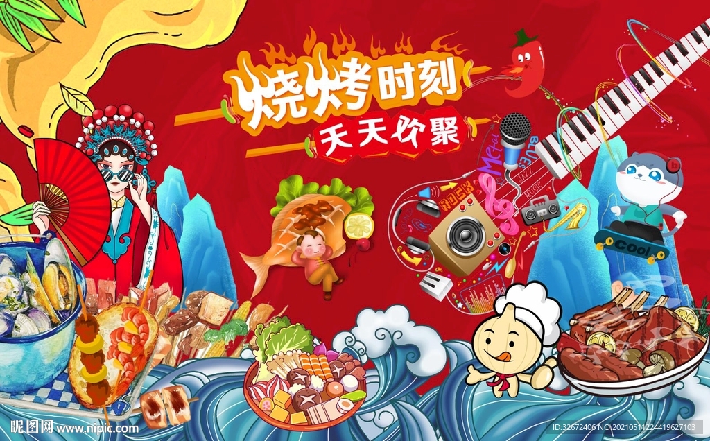 烧烤美食节背景墙