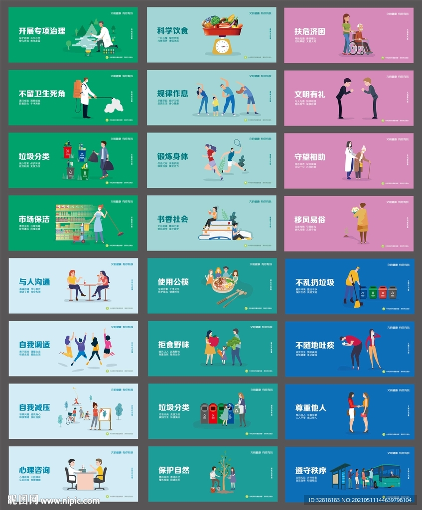 城市文明