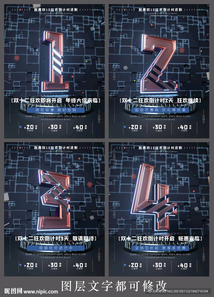 倒计时