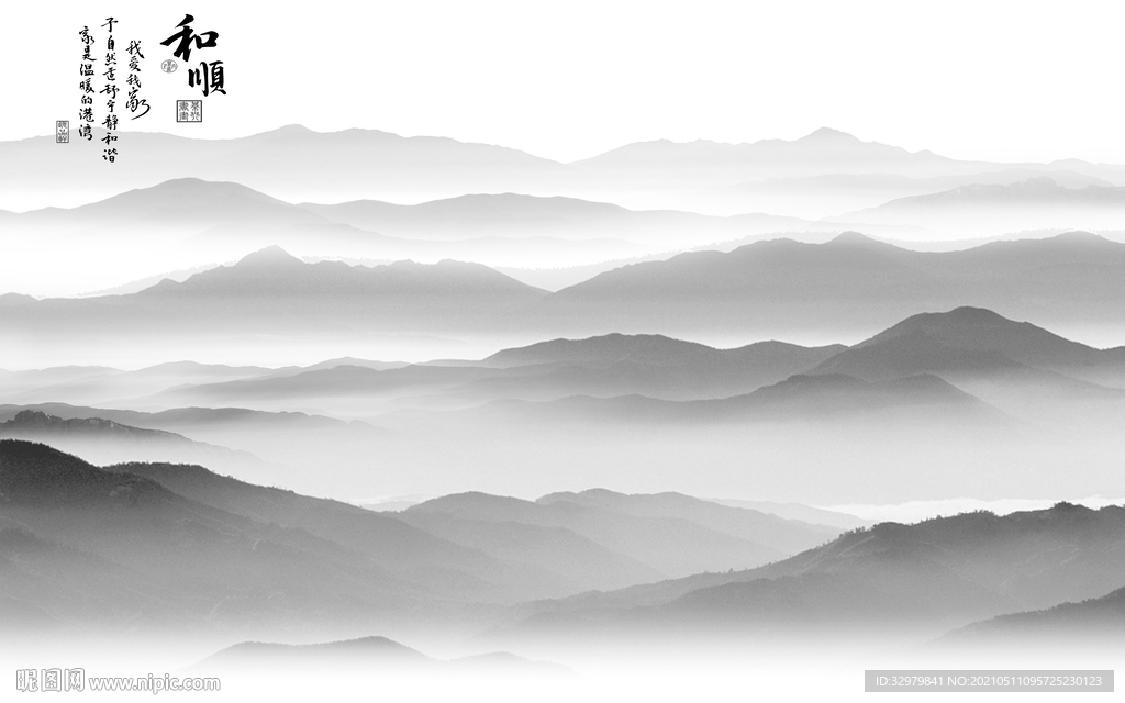和顺大气灰色山水 文件分层 
