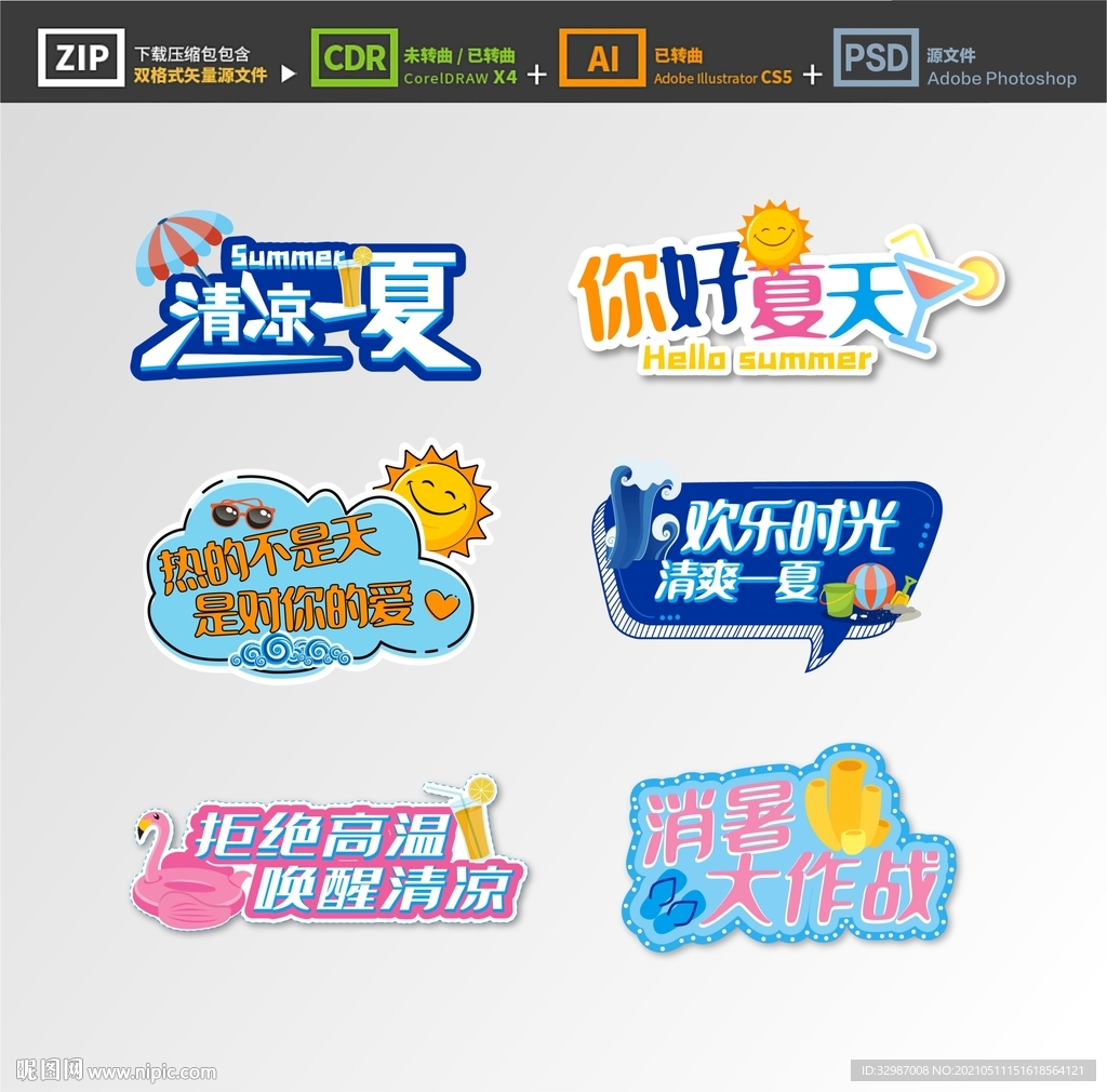 夏季拍照 手举牌