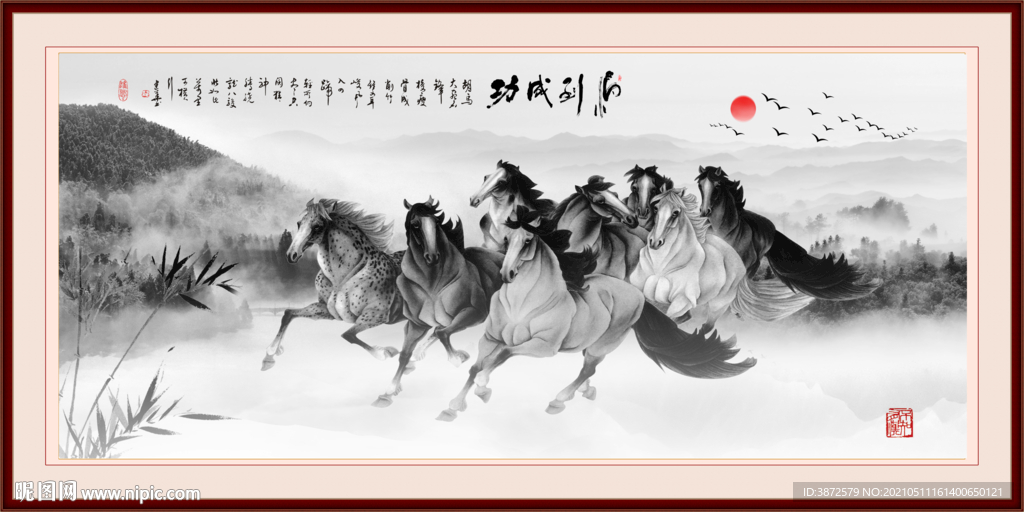 马到成功水墨画