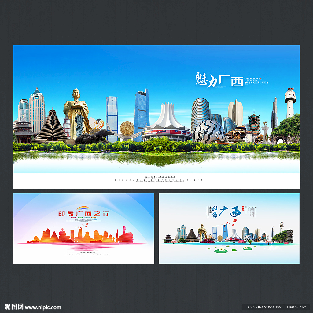 广西