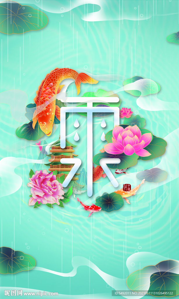 24节气