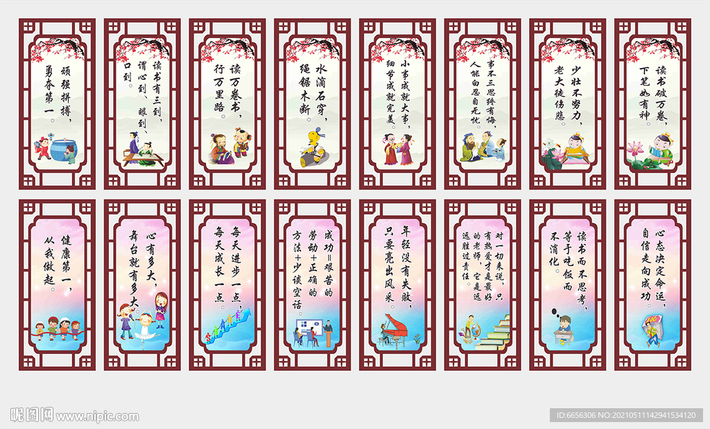 学校上墙文化