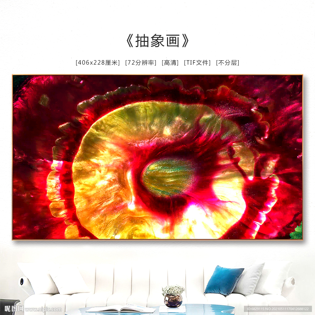 艺术抽象画