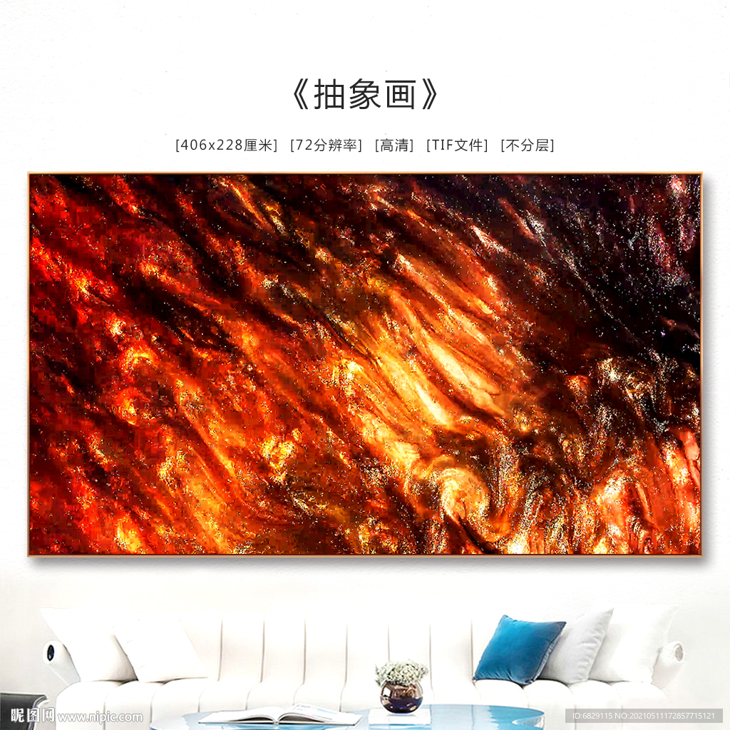 艺术抽象画