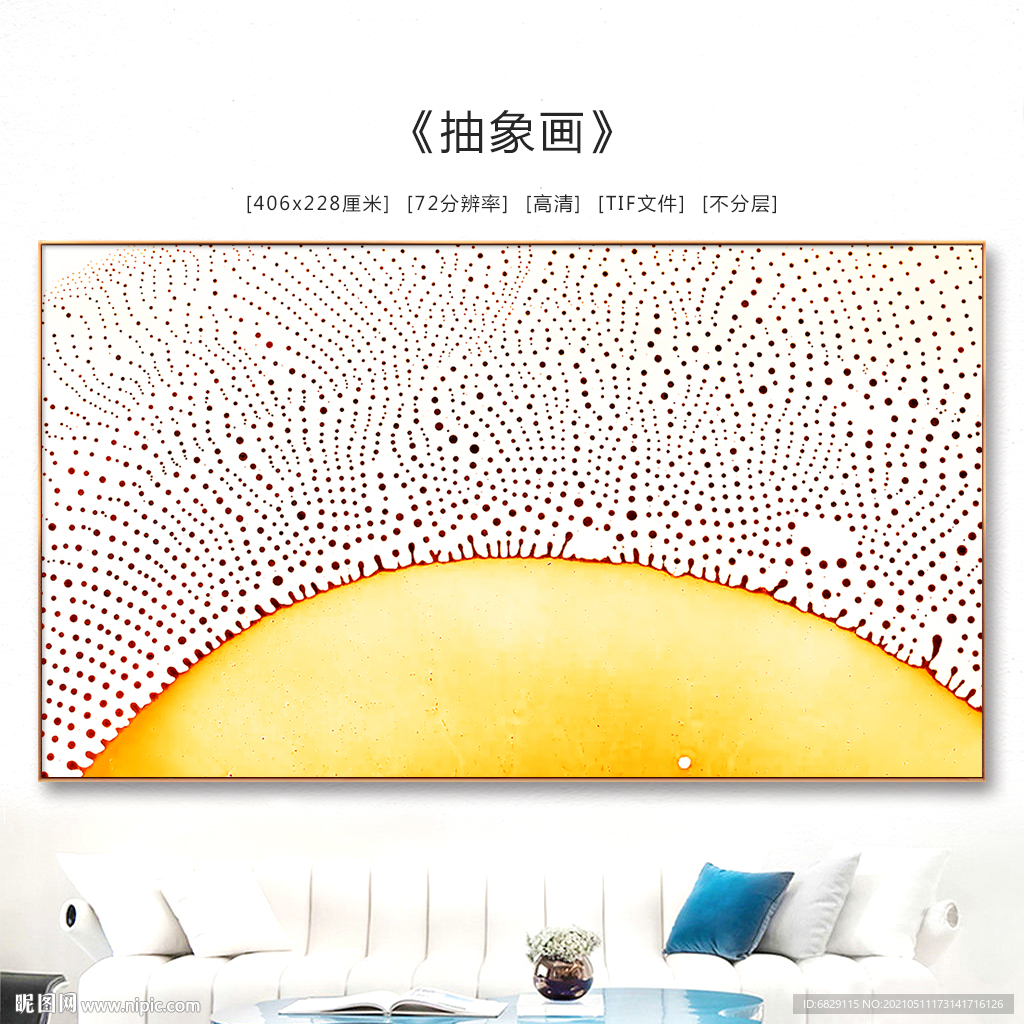 艺术抽象画