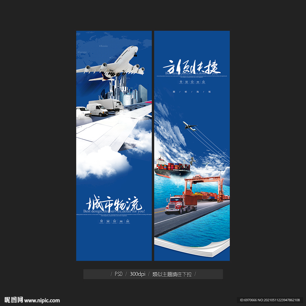 物流展架