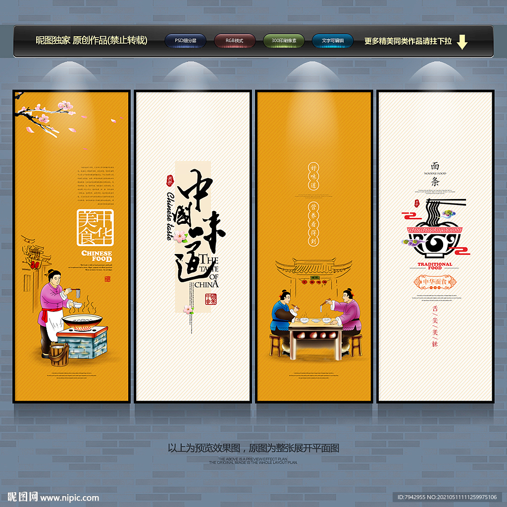 面条挂画