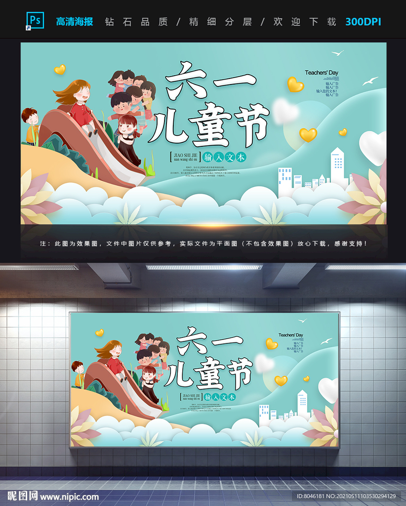 儿童节