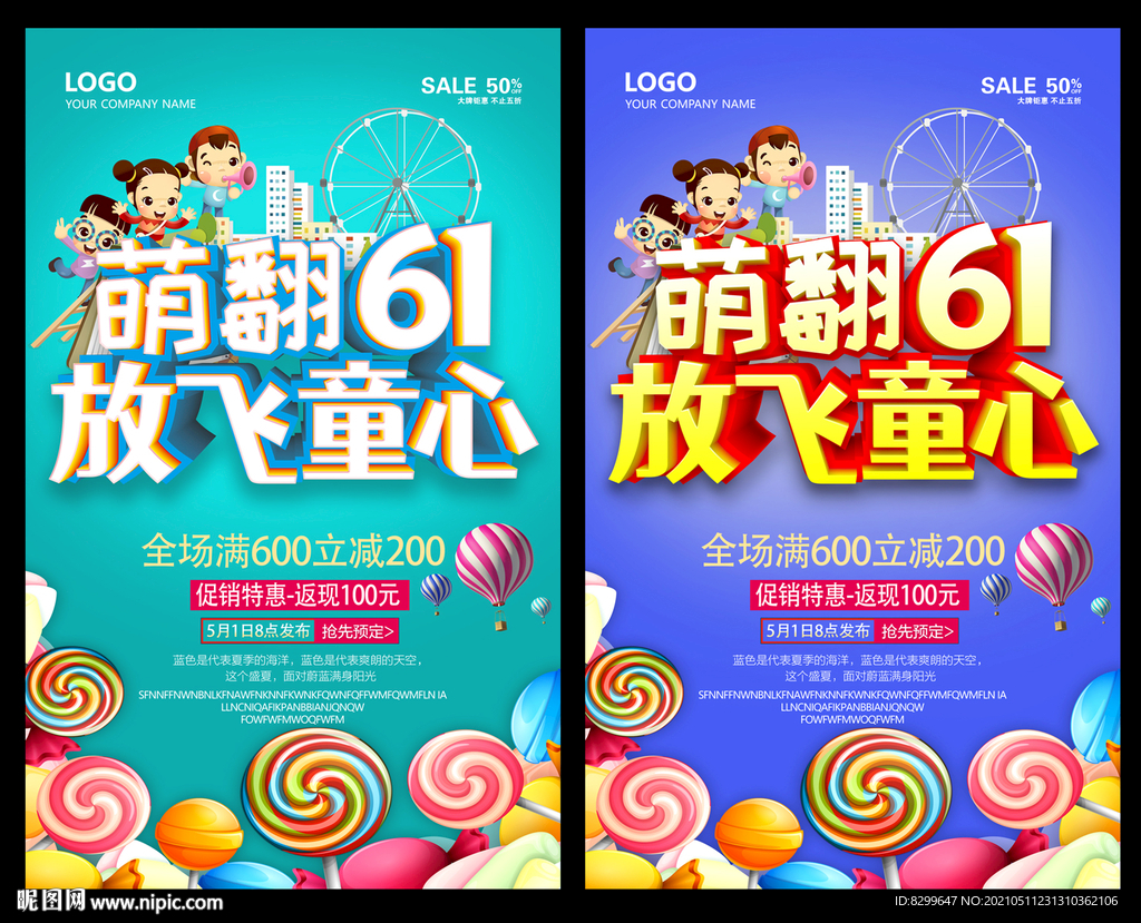 61海报