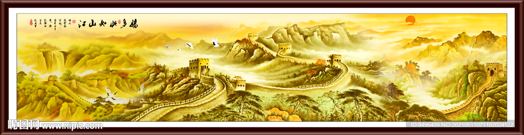 国画