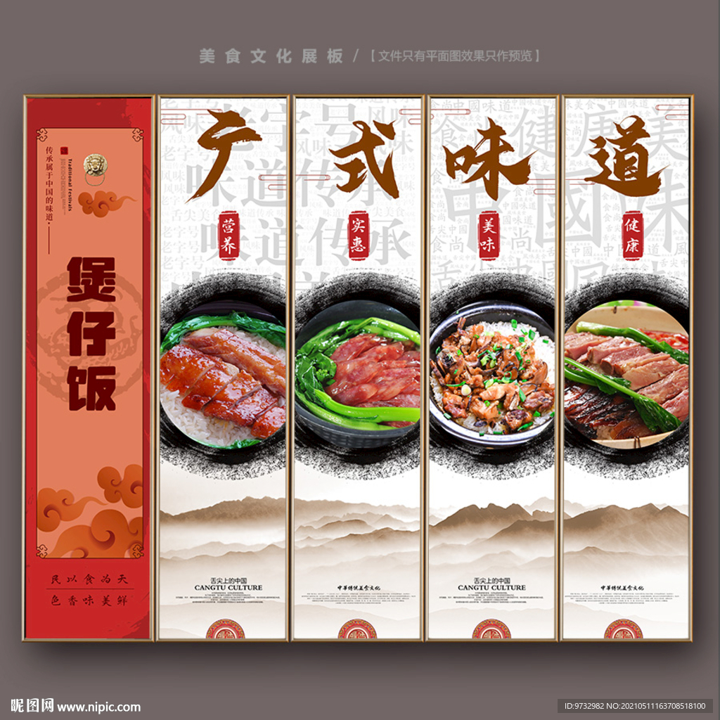 煲仔饭