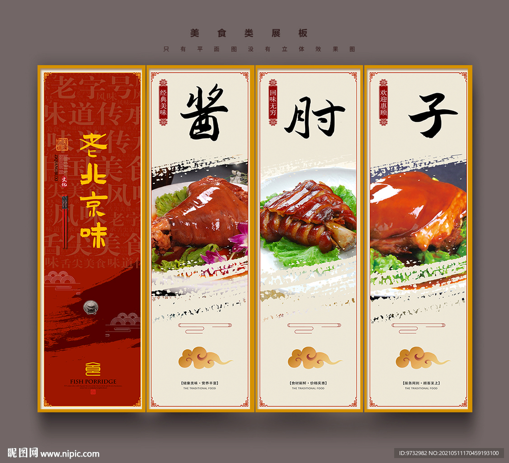 酱肘子