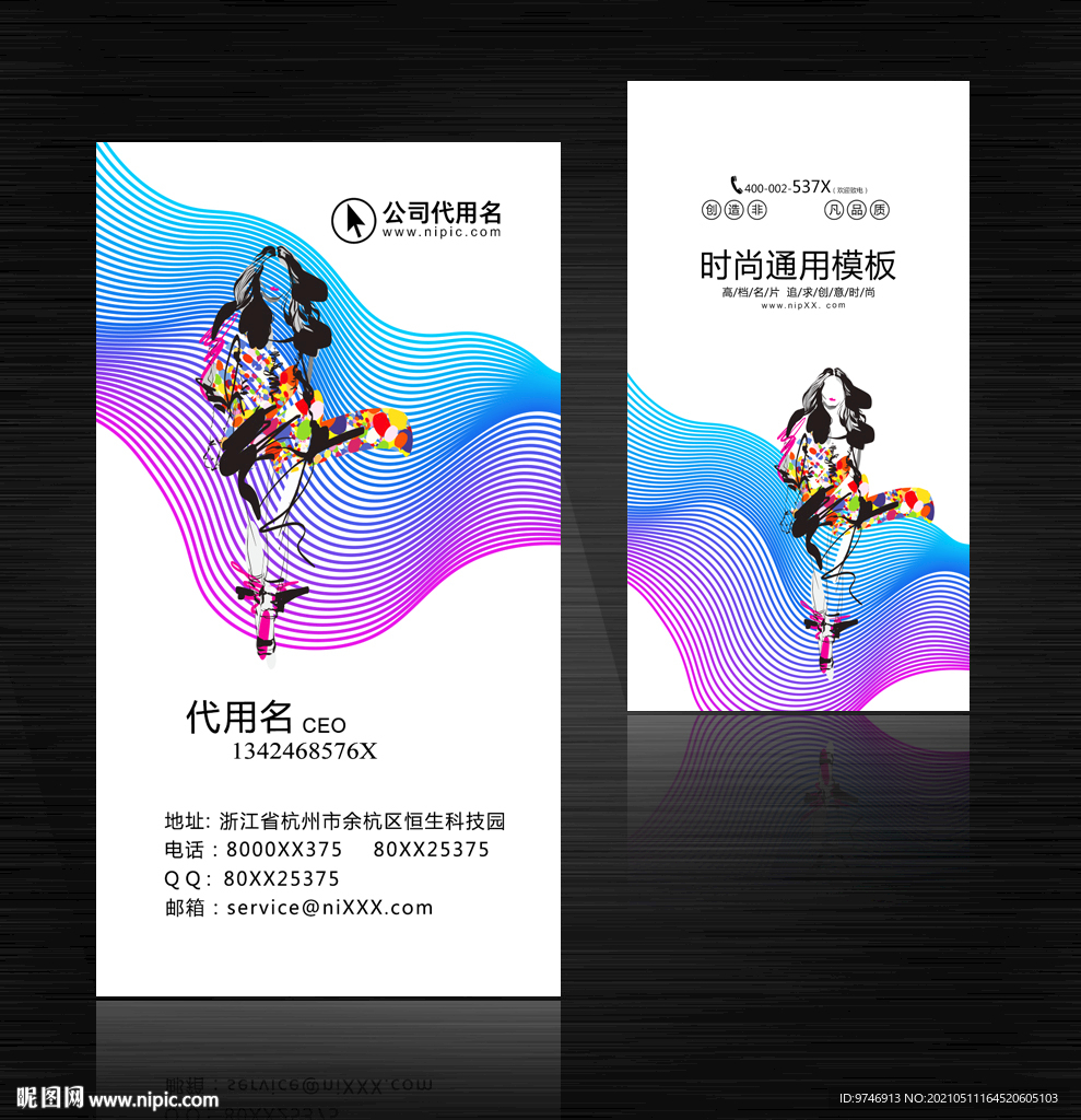服装服饰名片