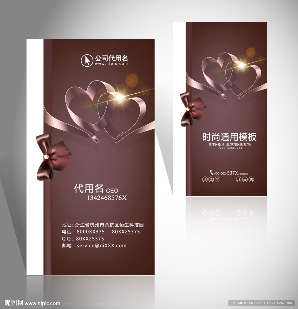 婚庆名片