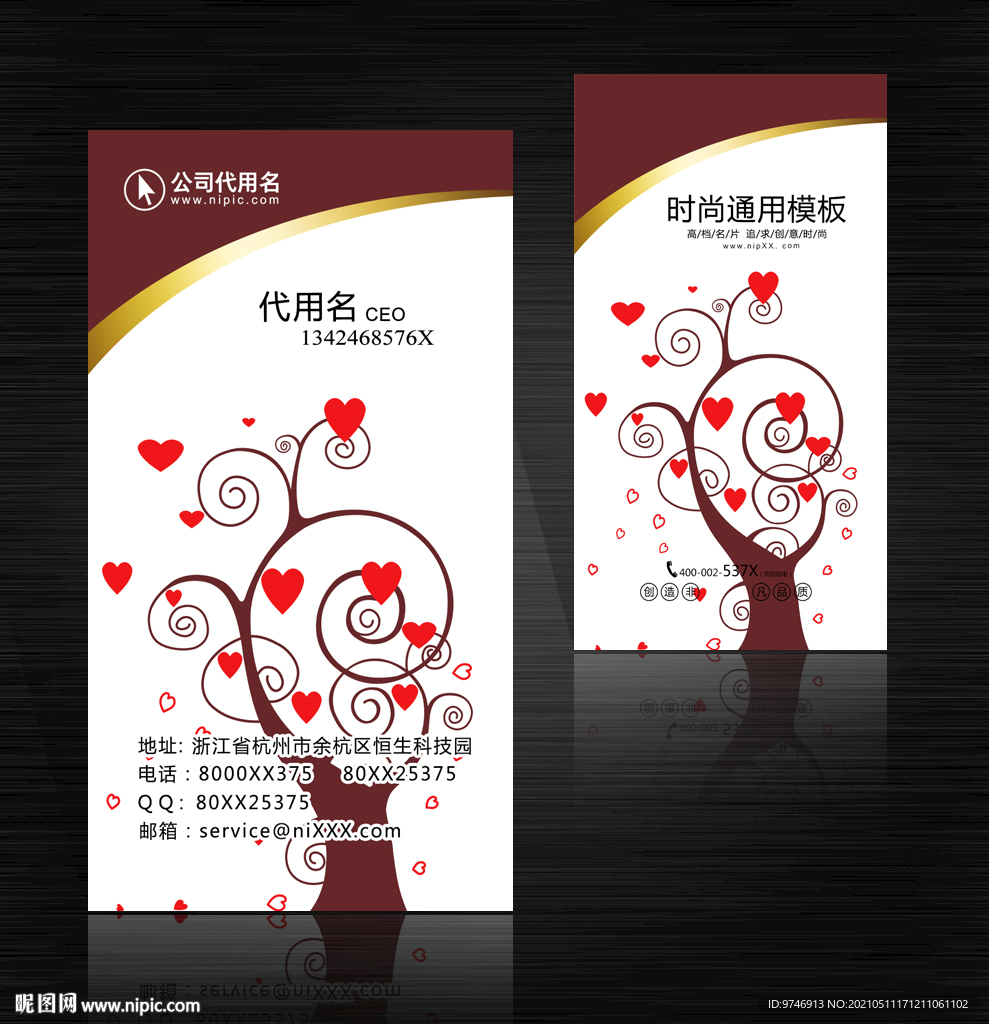 婚庆名片