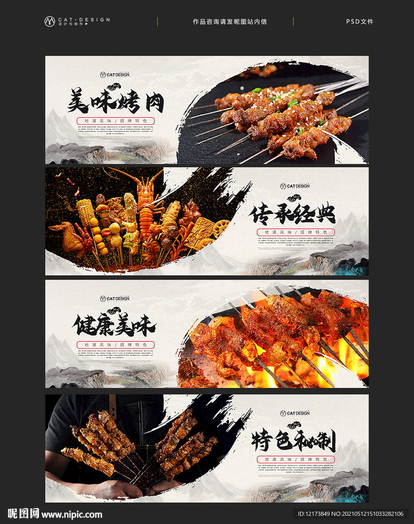 烤肉