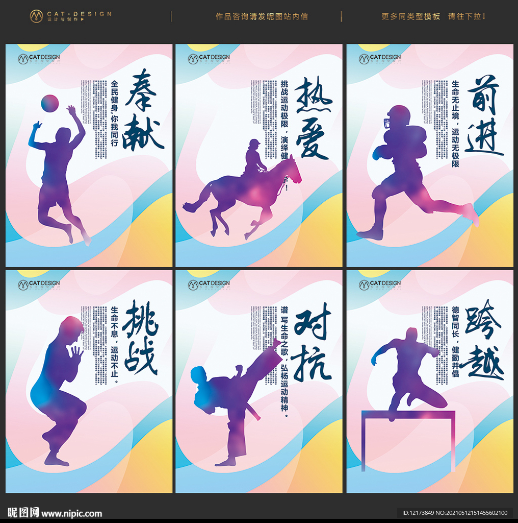 体育运动