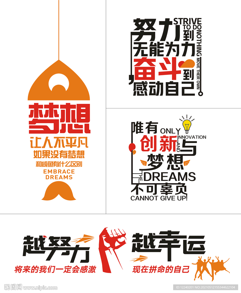 企业文化墙