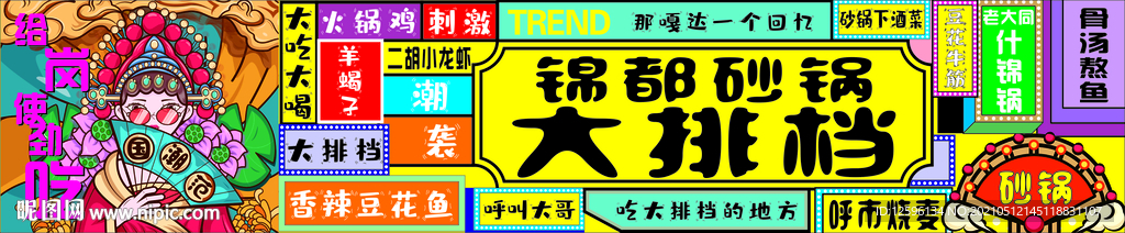 复古 潮流 个性 灯箱 门头 