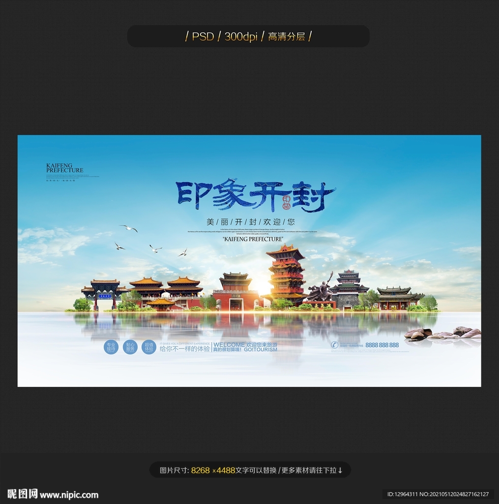 开封