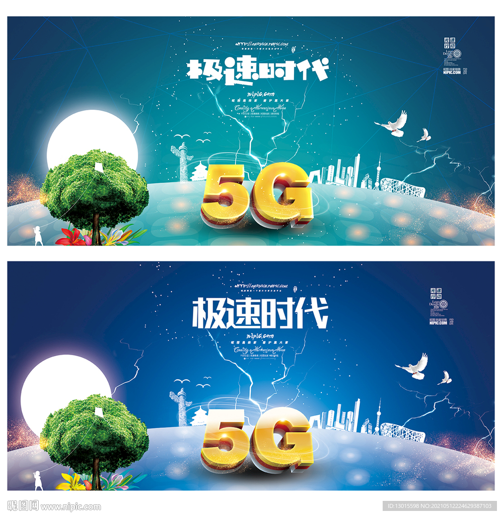 5G海报