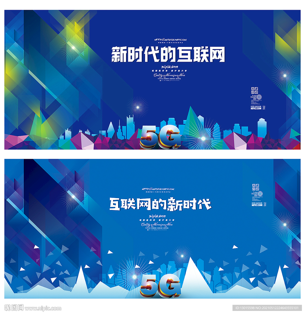 互联网背景