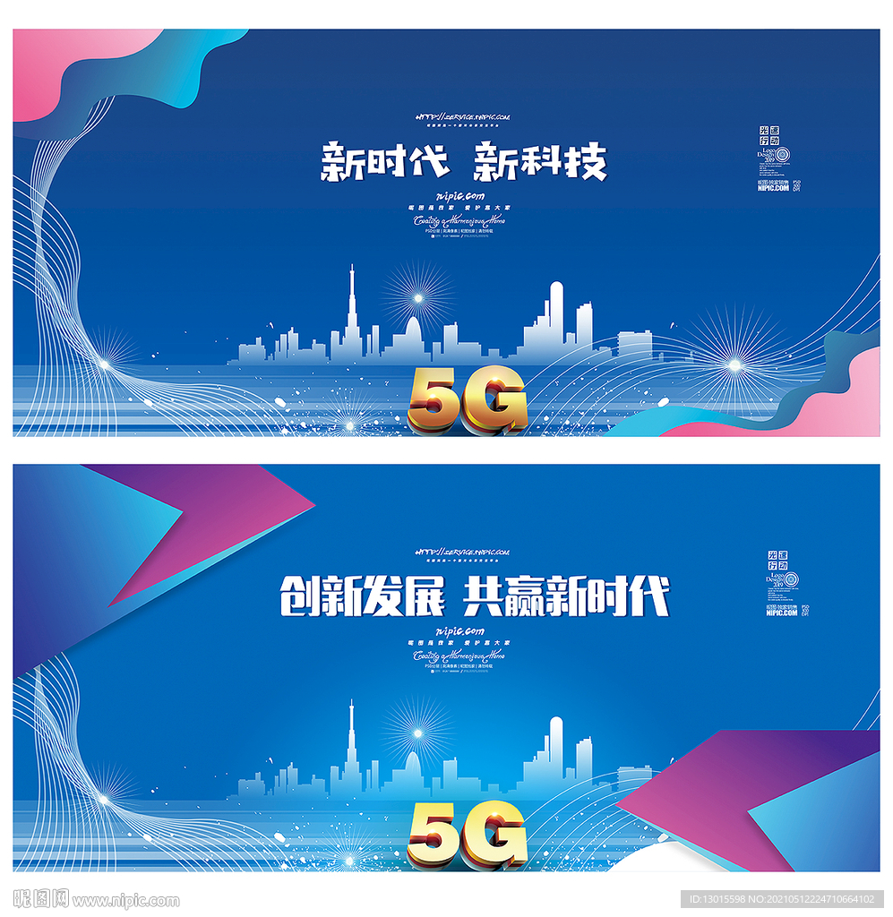 科技