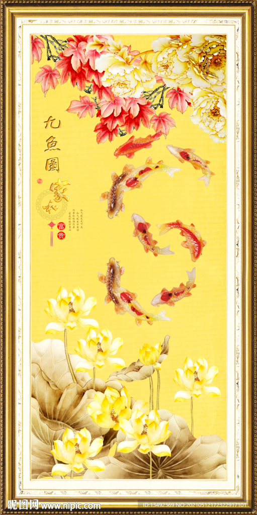 鱼乐图