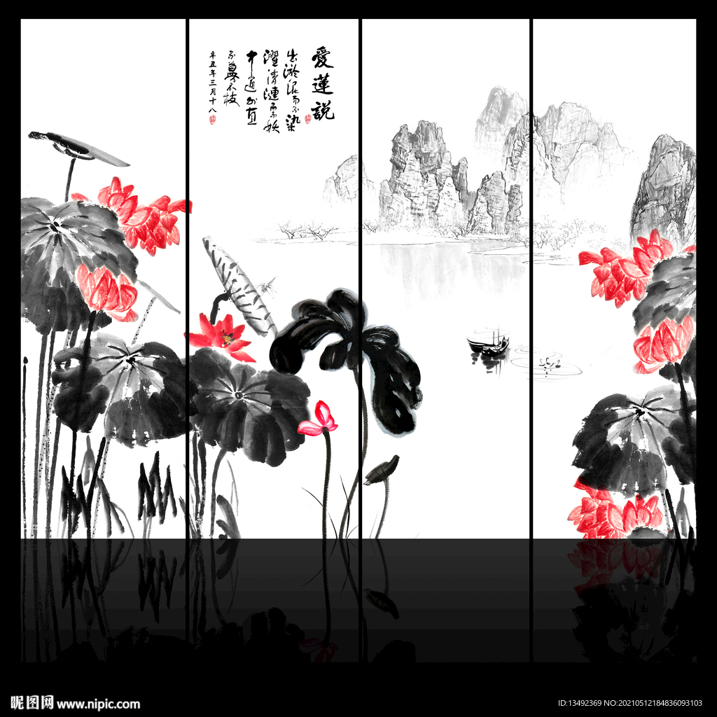 水墨荷花