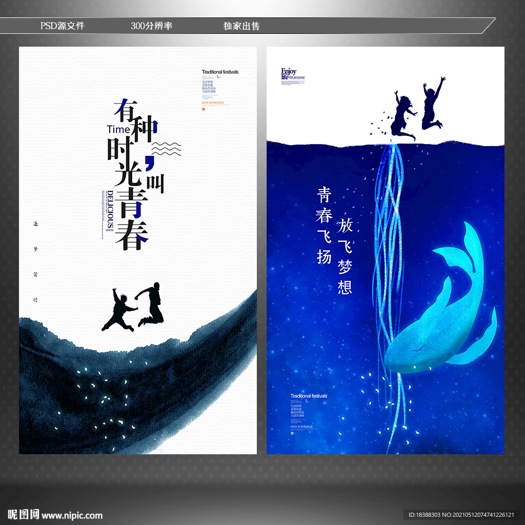青春 励志