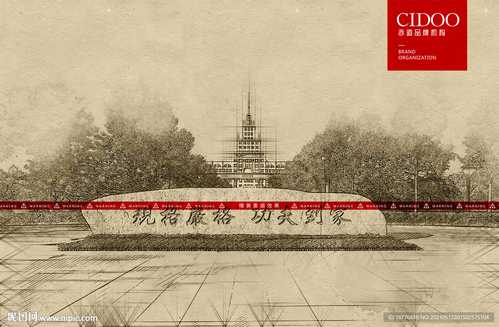 哈尔滨工业大学