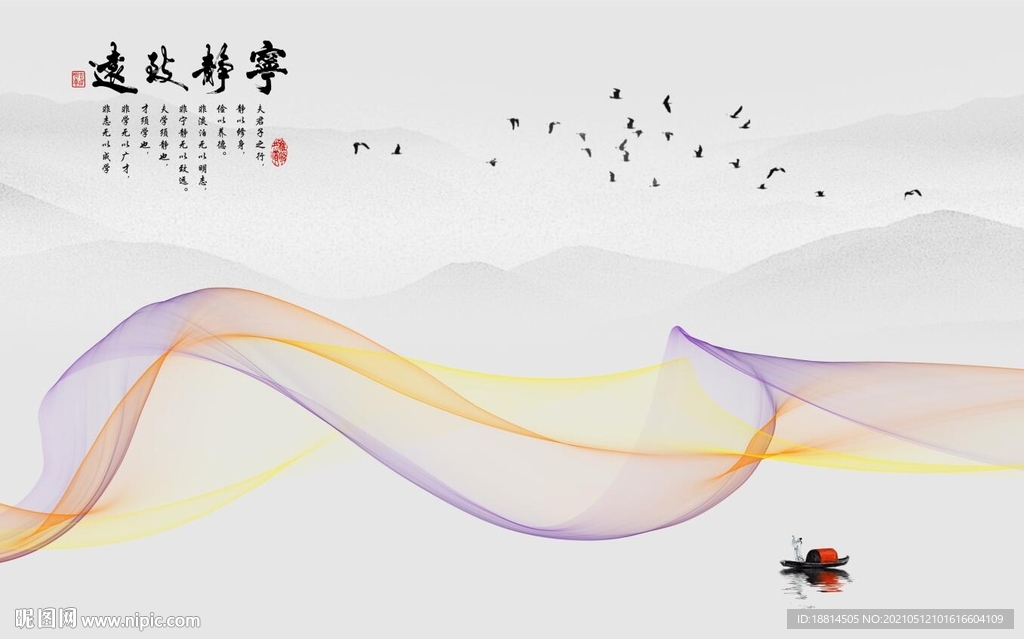 宁静致远曲线山水新中式背景墙
