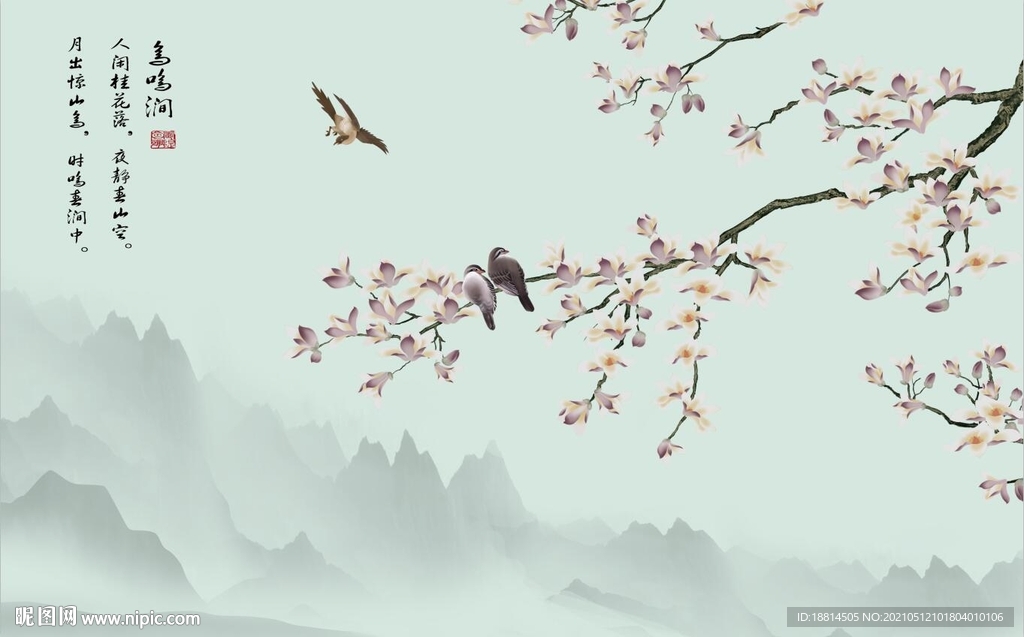 鸟语花香新中式背景墙