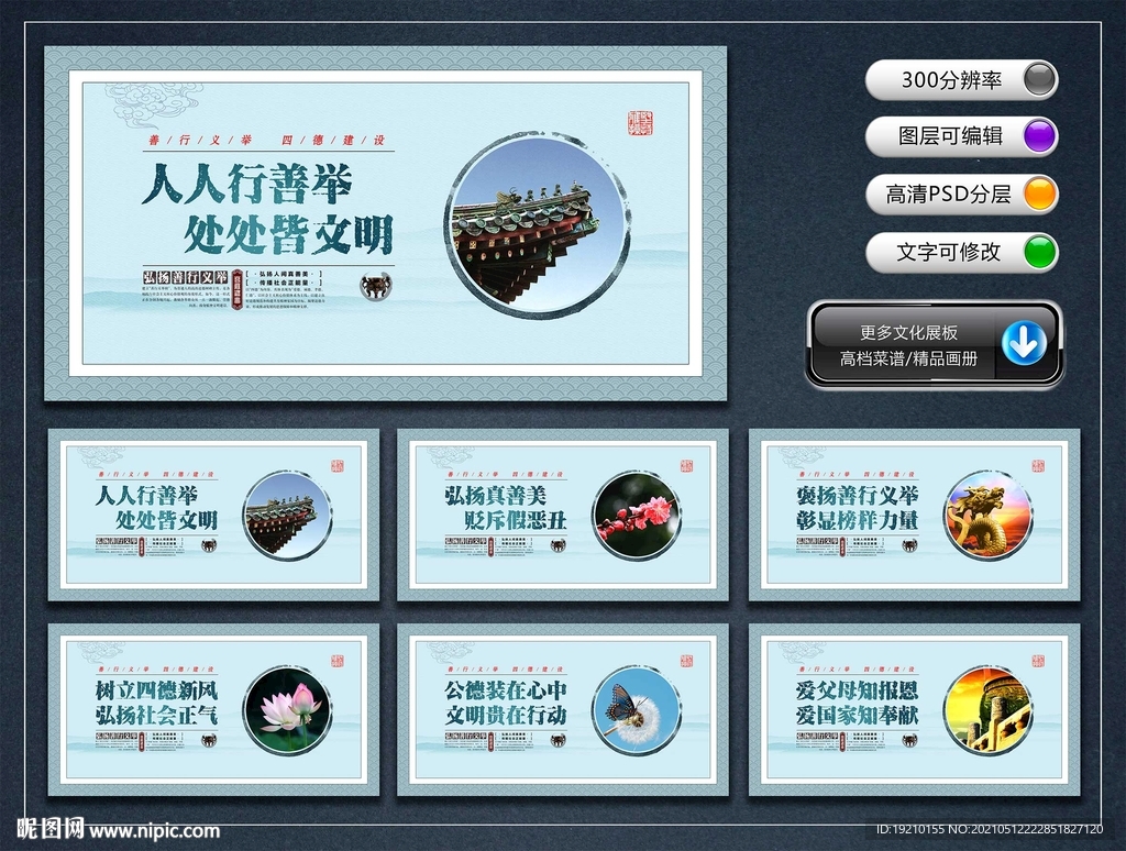 善行义举文化墙