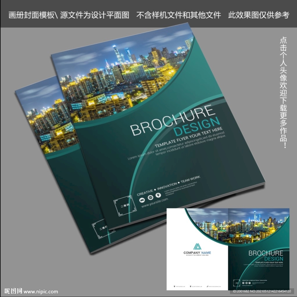 企业画册封面模板