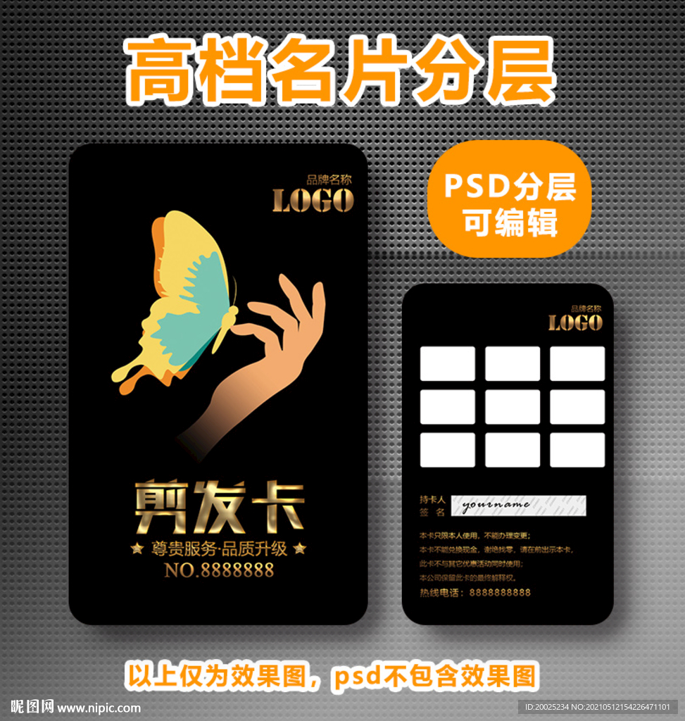  理发次数卡片 