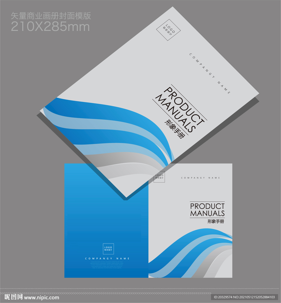 公司画册封面 
