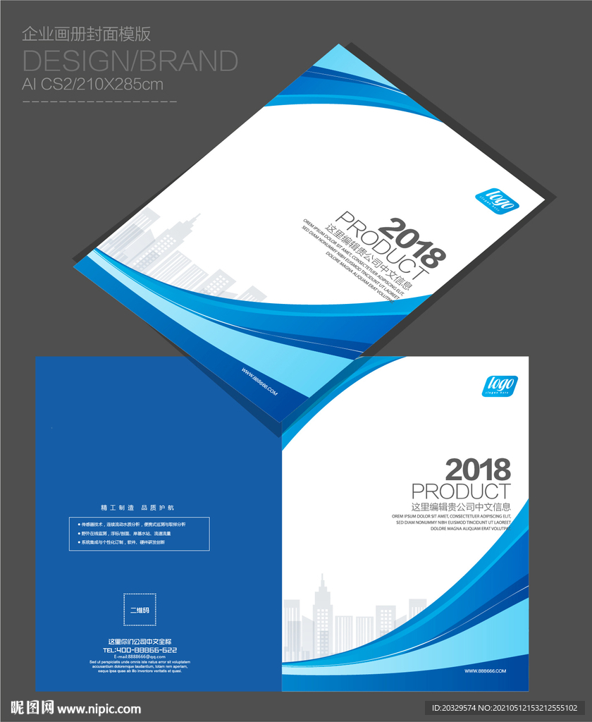  企业画册封面 