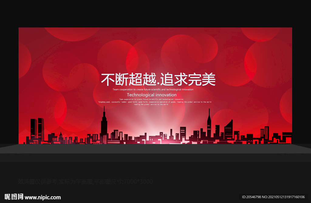 红色会议背景 科技会议背景