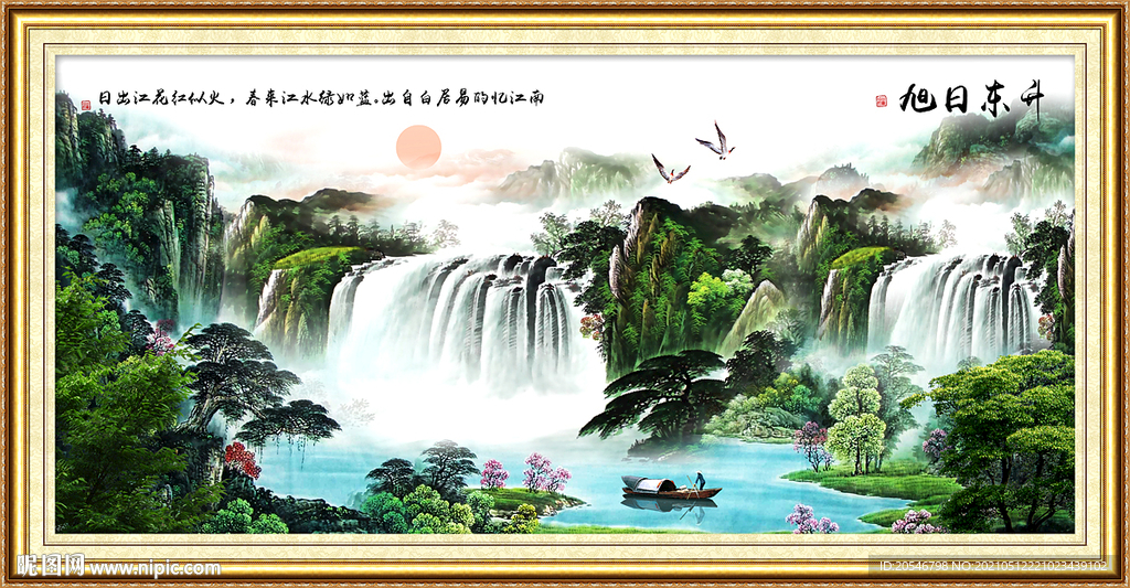 山水画