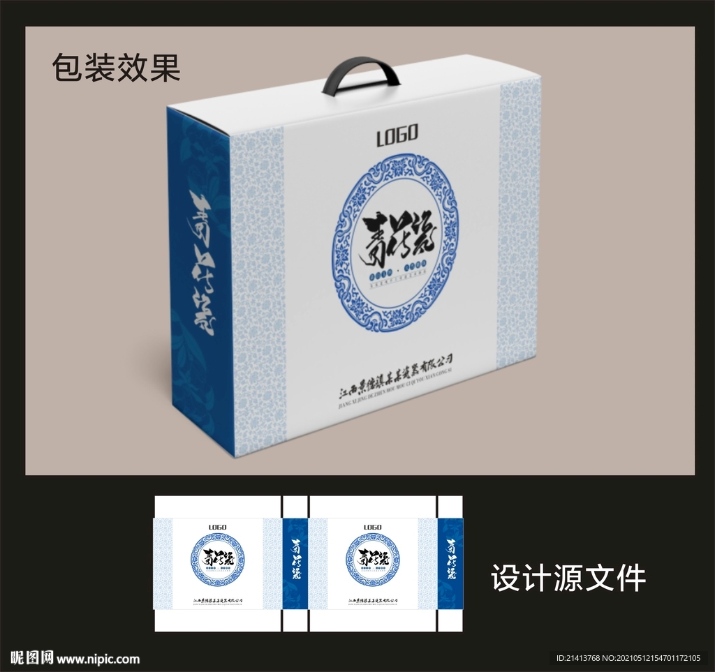 青花瓷器包装效果图和展开图